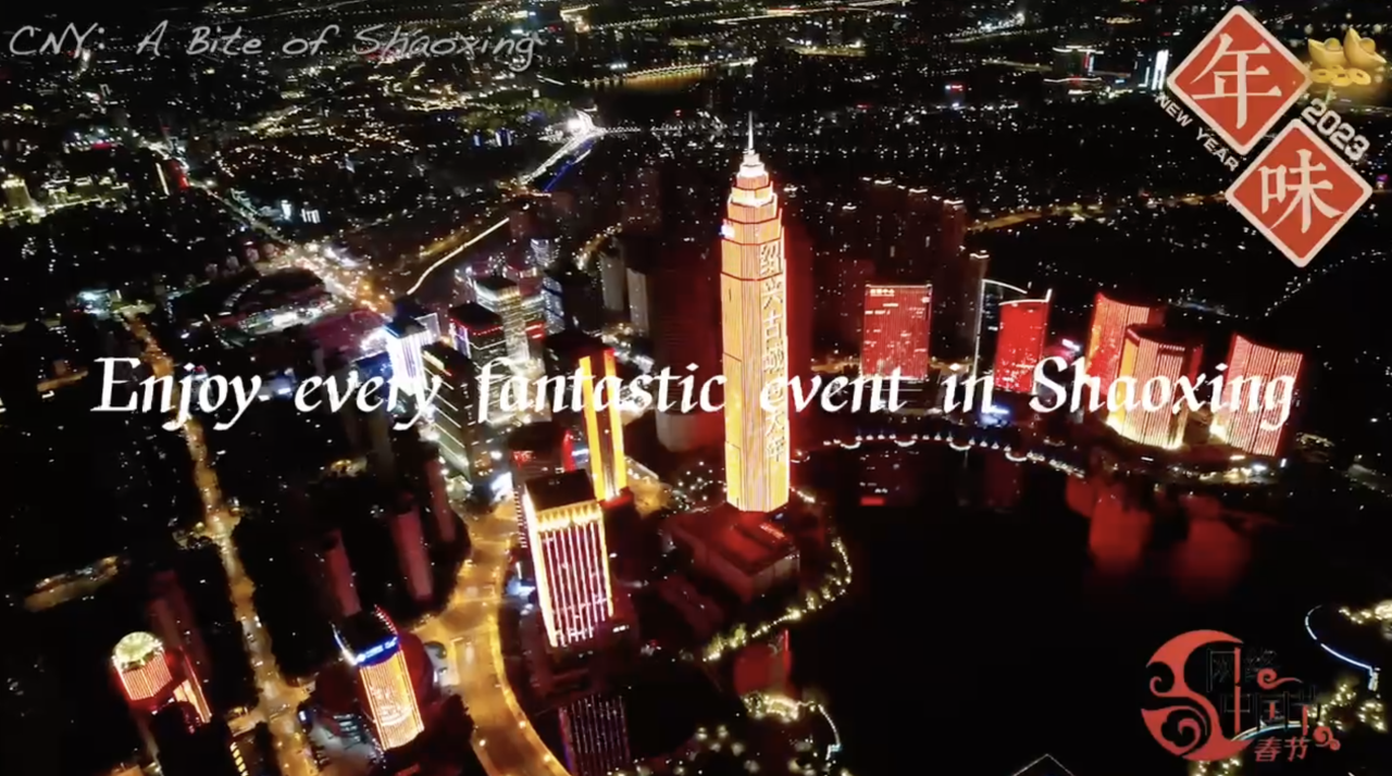 Enjoy every wonderful moment in Shaoxing