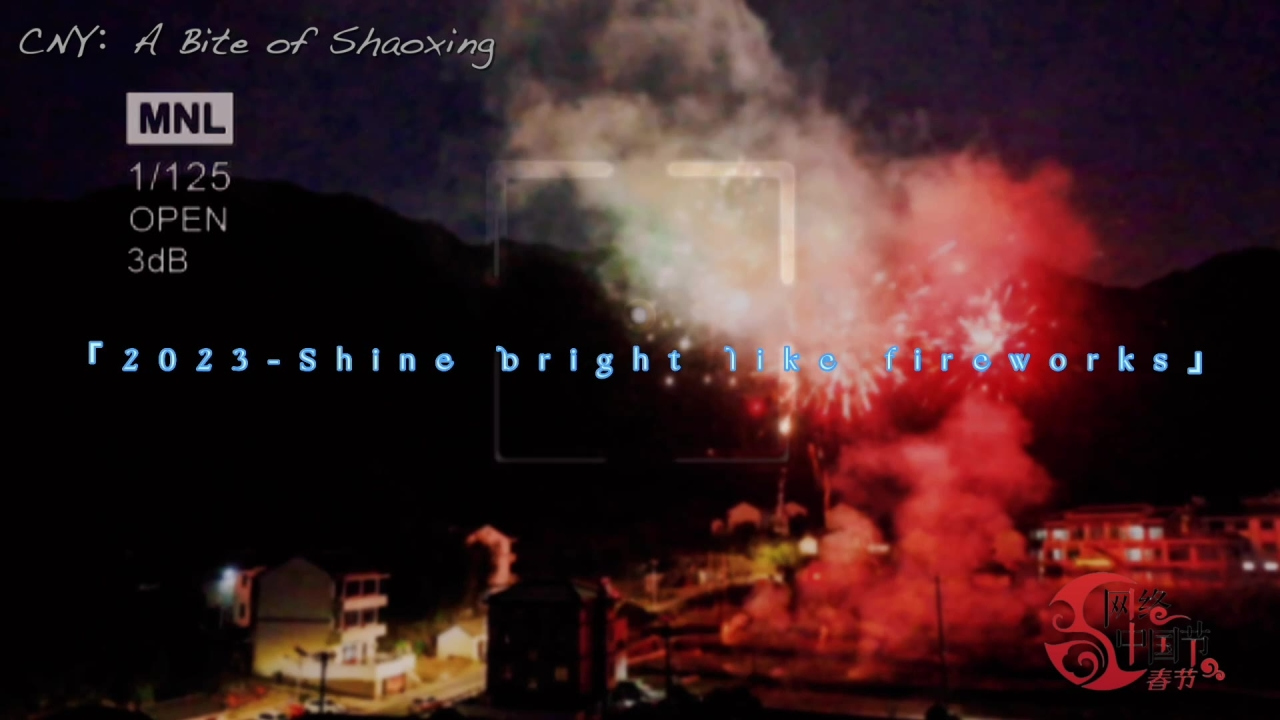 Set off fireworks to welcome a more prosperous new year