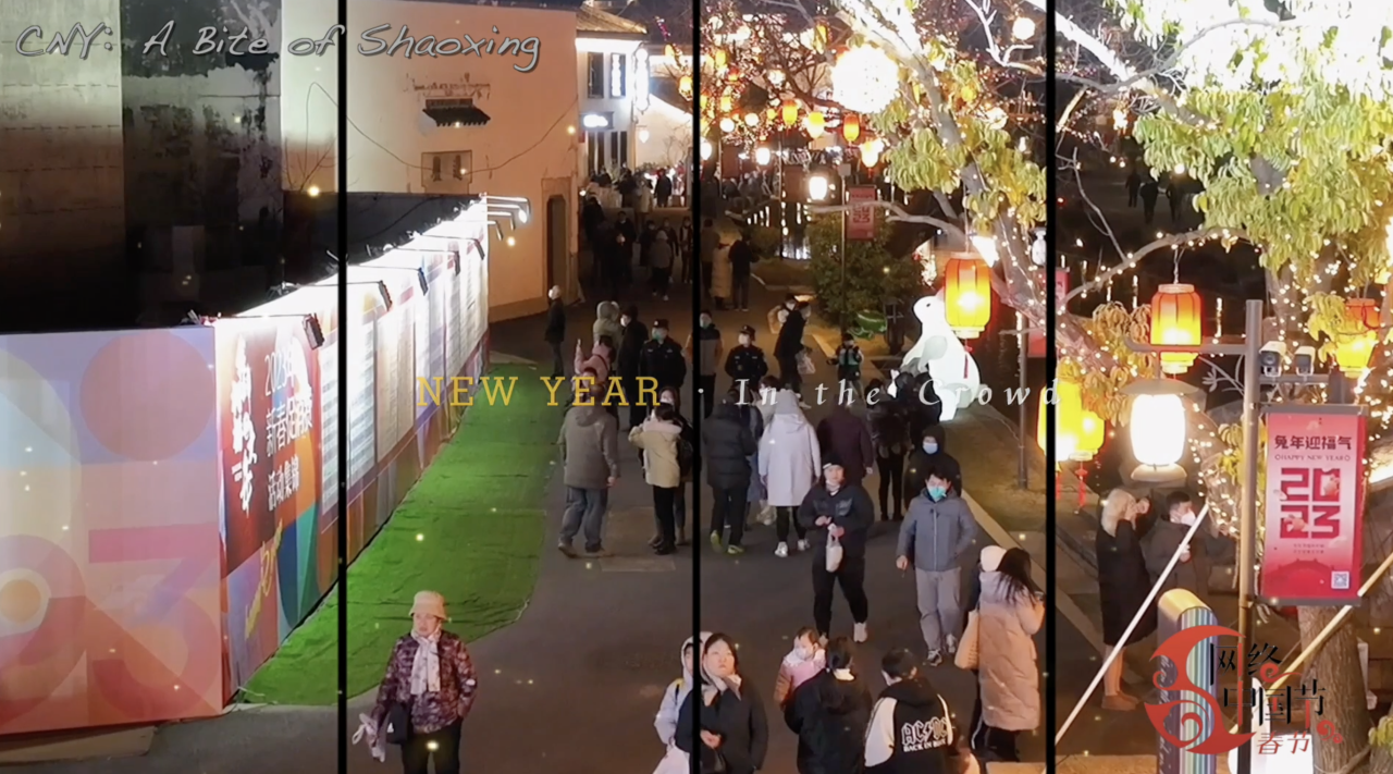 Happy Chinese New Year in Shaoxing