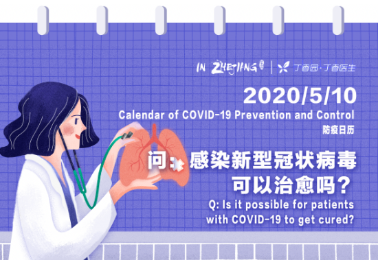 Calendar of COVID-19 Prevention and Control (5.10)