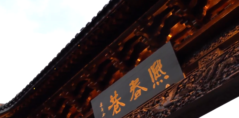 Xichun Lane: A street of traditional cakes of Jinhua