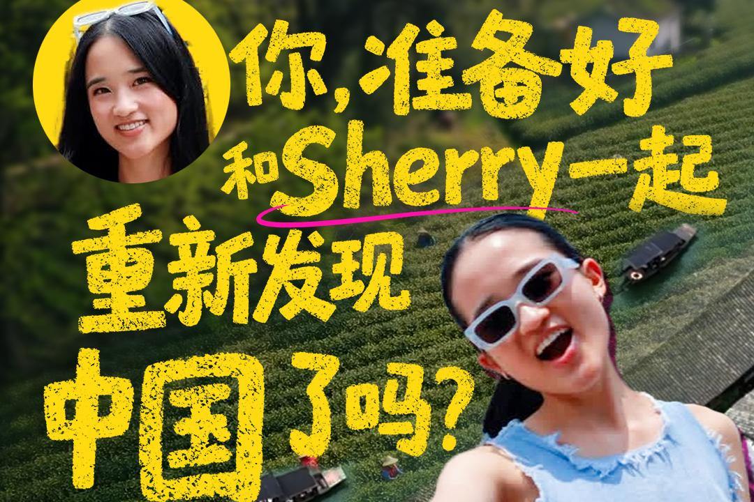 Get ready to join Sherry on a full-on Chinamaxxing journey