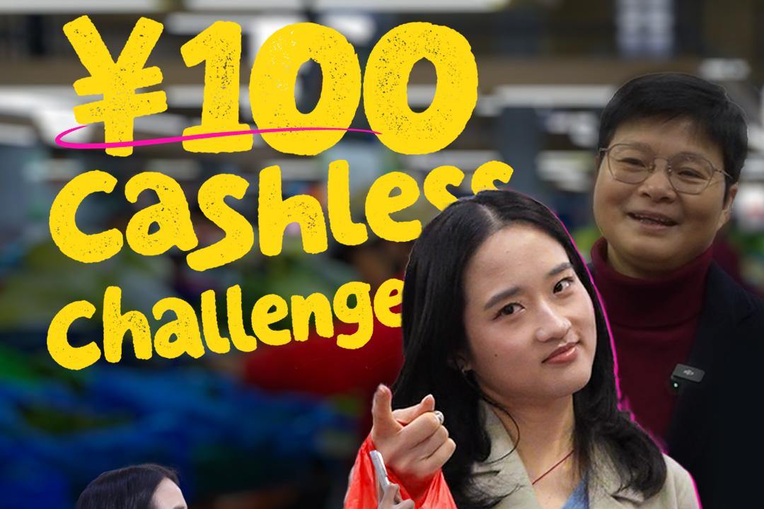 No-cash challenge: Spending 100 yuan in a vegetable market