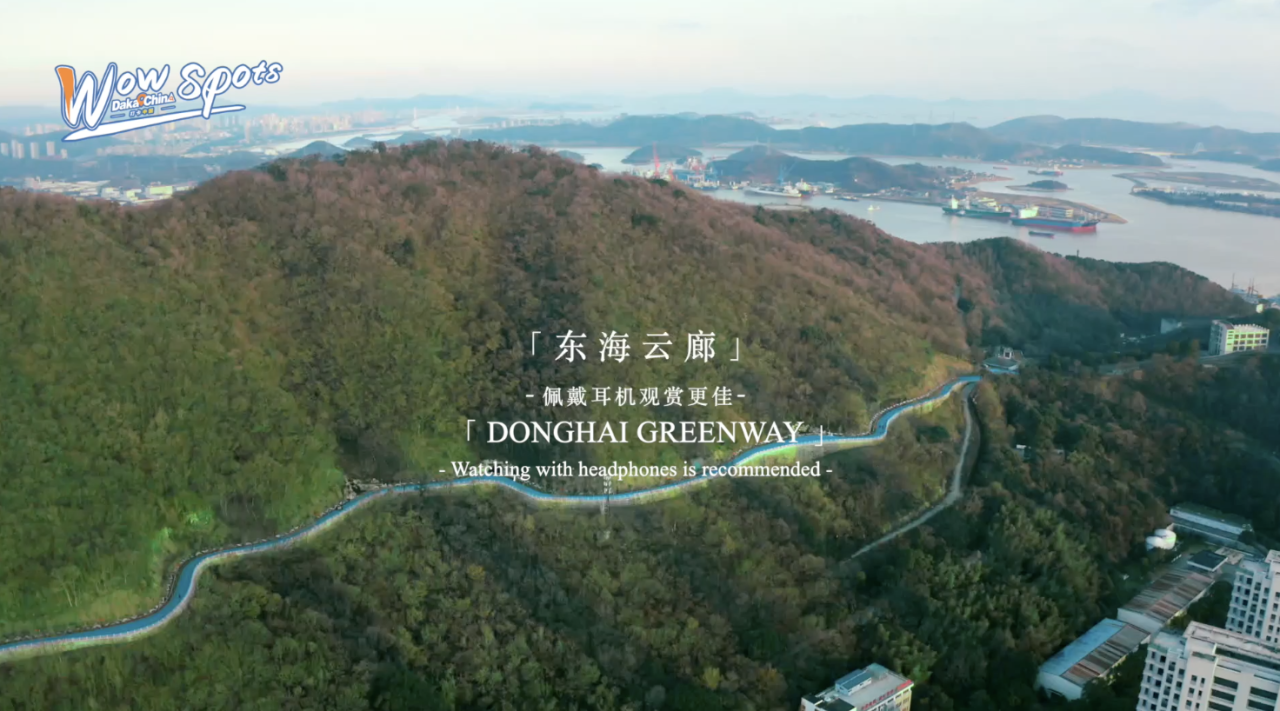 Donghai Greenway, a colorful walking path on the sky