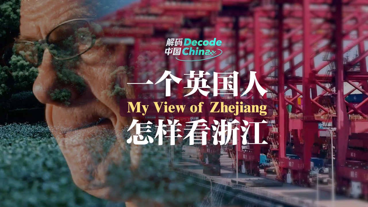 Decode China | My view of Zhejiang