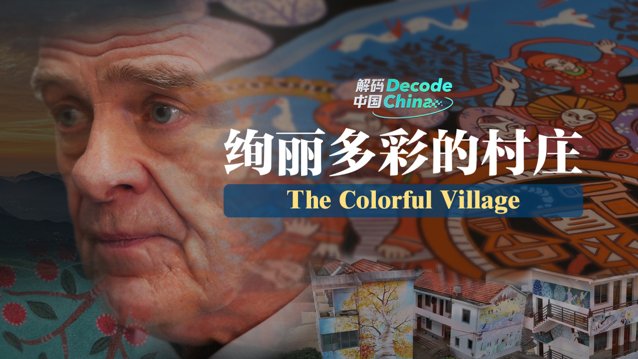 Decode China丨The Colorful Village