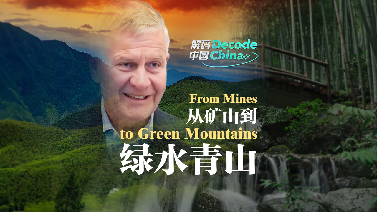 Decode China | From Mines to Green Mountains