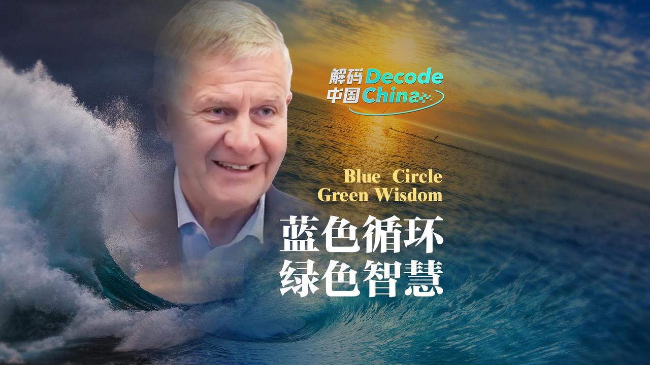 Decode China | Blue Circle, Green Wisdom