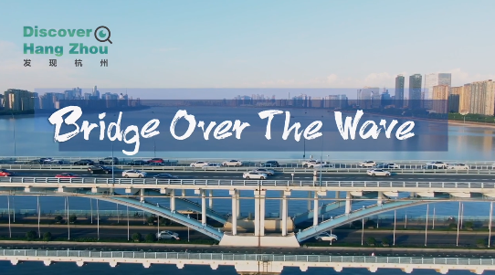 Discover Hangzhou | Episode 2: Bridge over the Wave