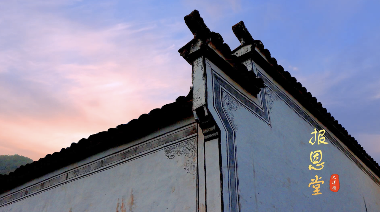 Jiande Ancient Architecture: Baoen Hall