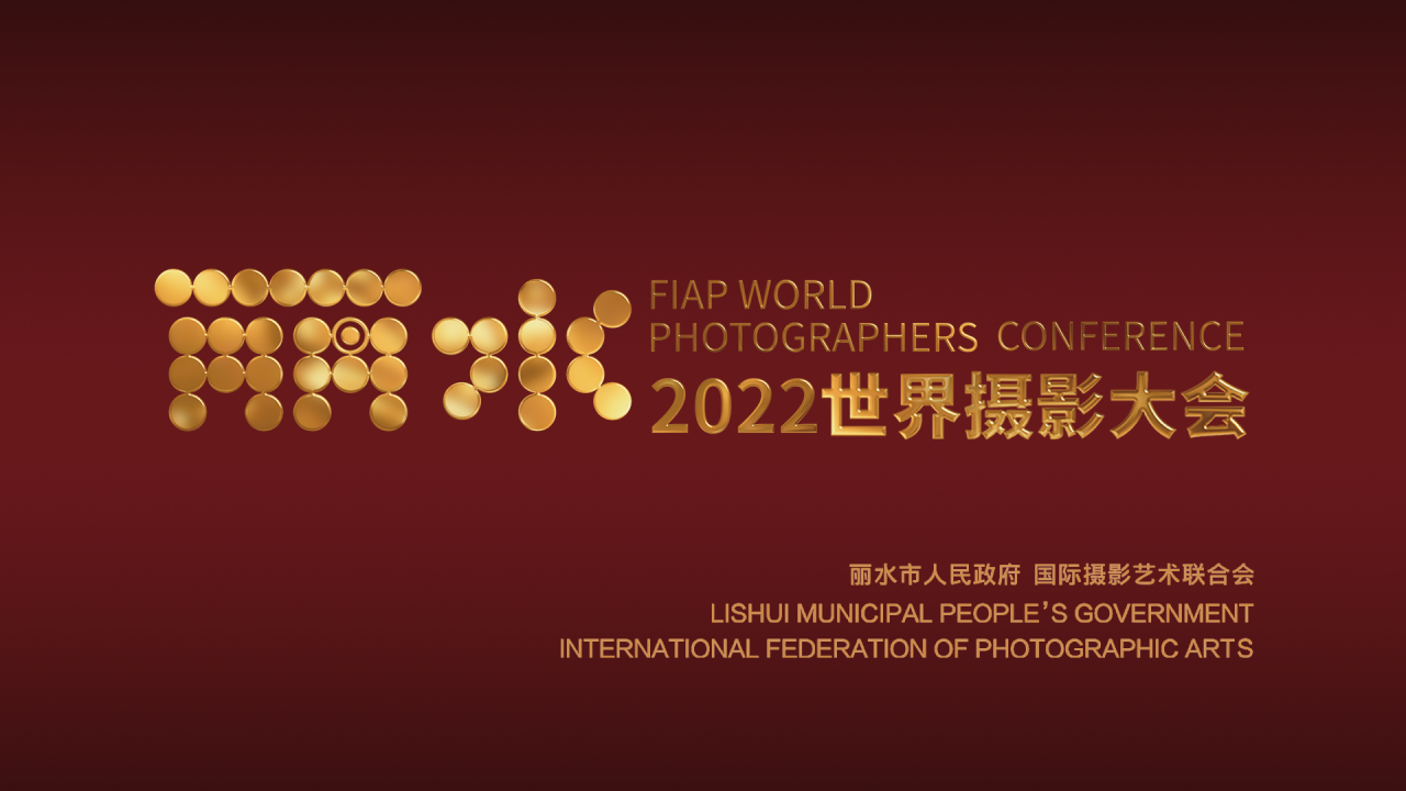 Replay | 2022 FIAP World Photographers Conference kicks off