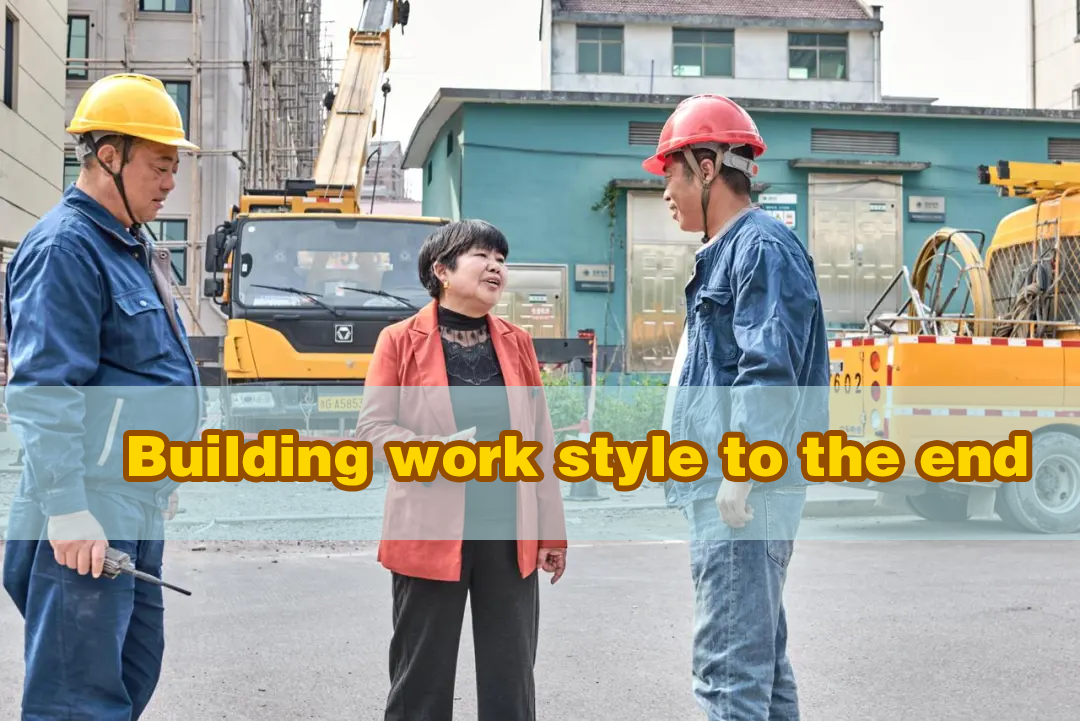 Building work style to the end