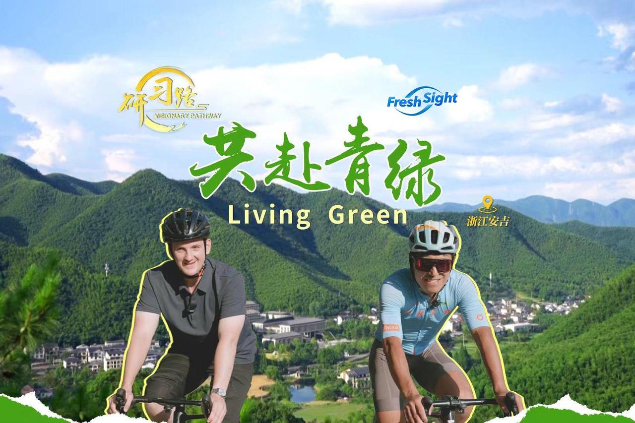 Visionary Pathway: Living Green