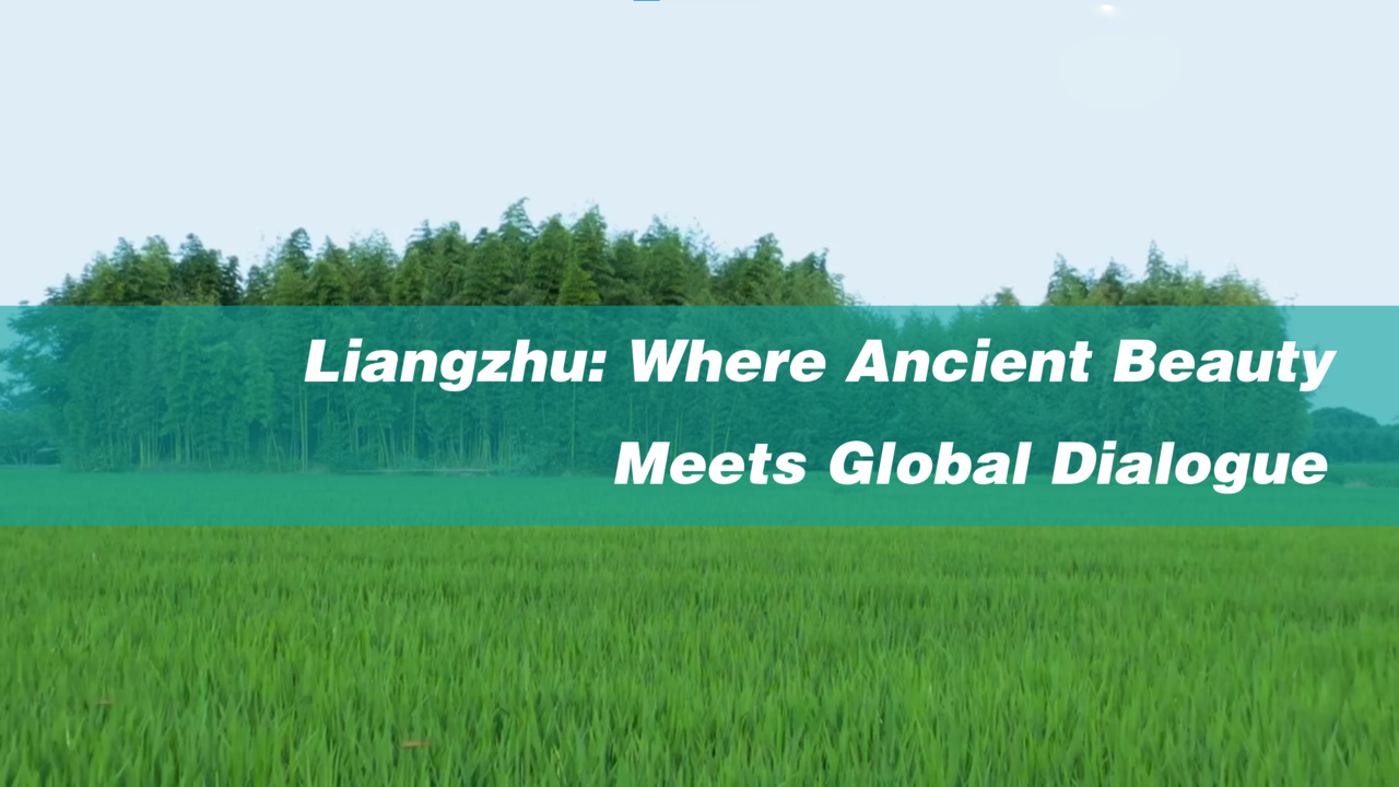 Liangzhu: Where Ancient Beauty Meets Global Dialogue