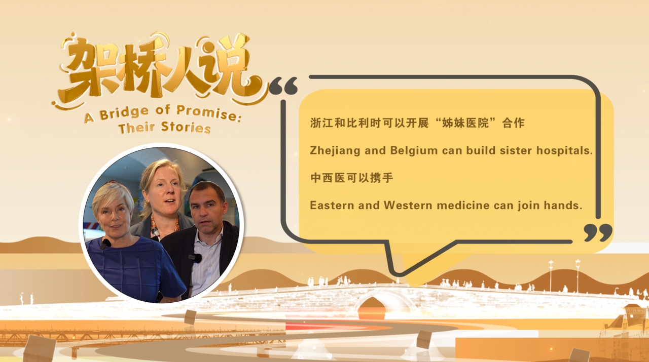 A Bridge of Promise: Their Stories ④ | Eastern and Western medicine can join hands