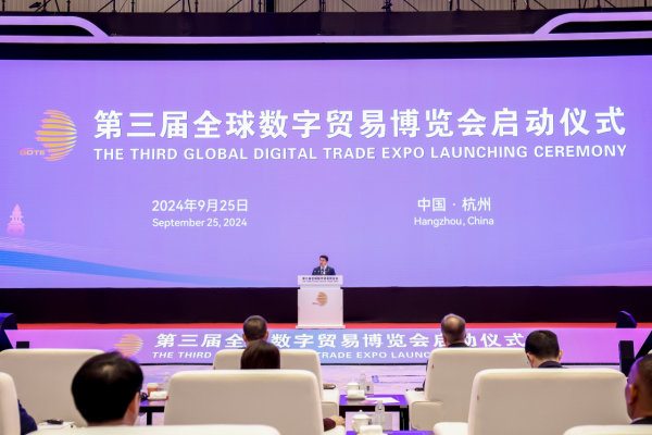 The 3rd Global Digital Trade Expo kicks off in Hangzhou