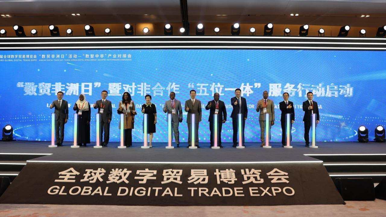 African Digital Trade Day held in Hangzhou