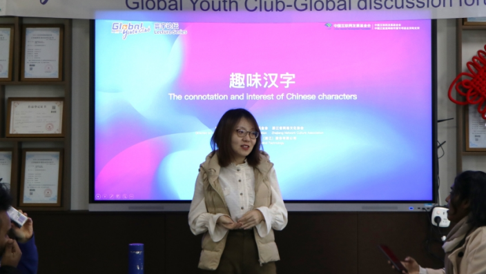 Lecture on Chinese characters won unanimous praise from students