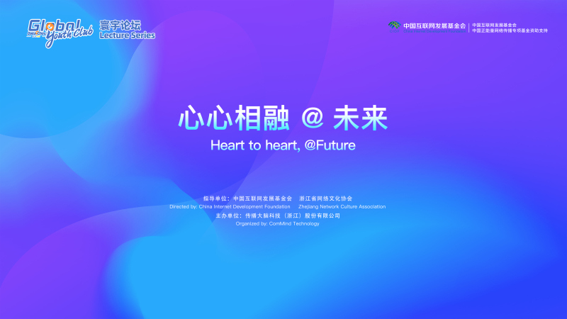 Lecture on 19th Hangzhou Asian Games: a grand event for cultural exchanges among Asian countries