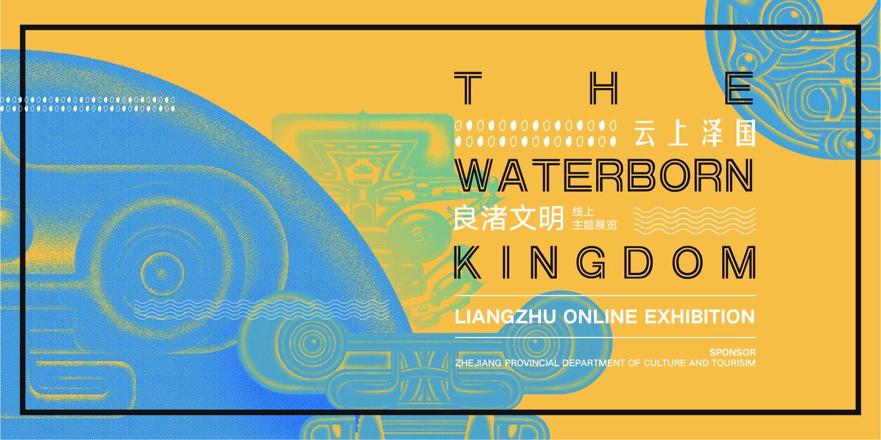 February 10 | Online Exhibition: Explore the 5000-year-old Archaeological Ruins of Liangzhu City in China