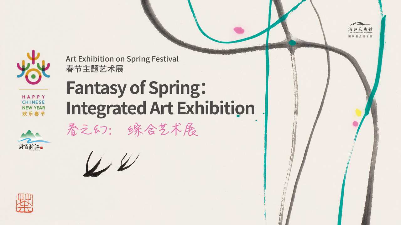 February 10 | Integrated Art Exhibition: Fantasy of Spring