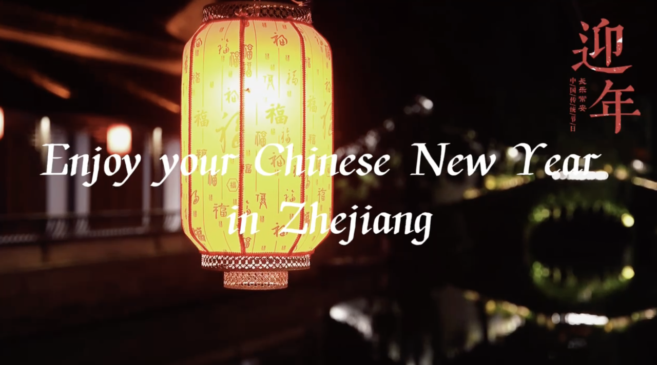 Video | Enjoy your Chinese New Year in Zhejiang