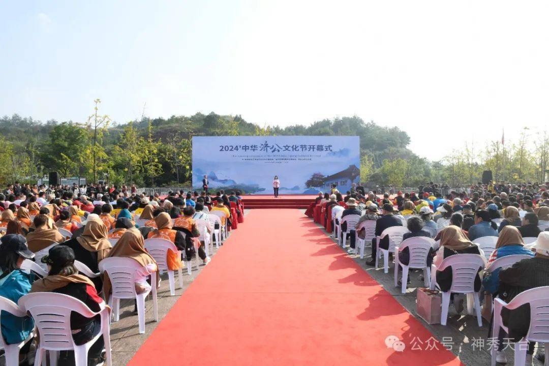 文化和融、产业和兴、生态和美、社会和睦——来台州，共享“和合”之美