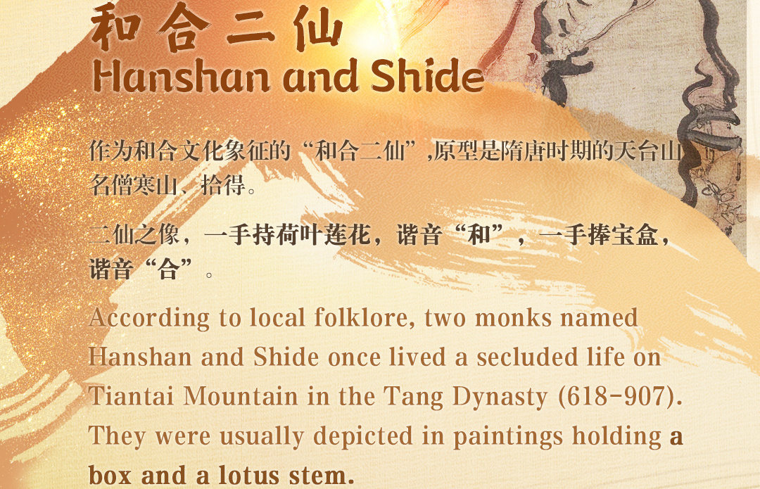 Posters丨Meet 'Two Gods of Hehe'