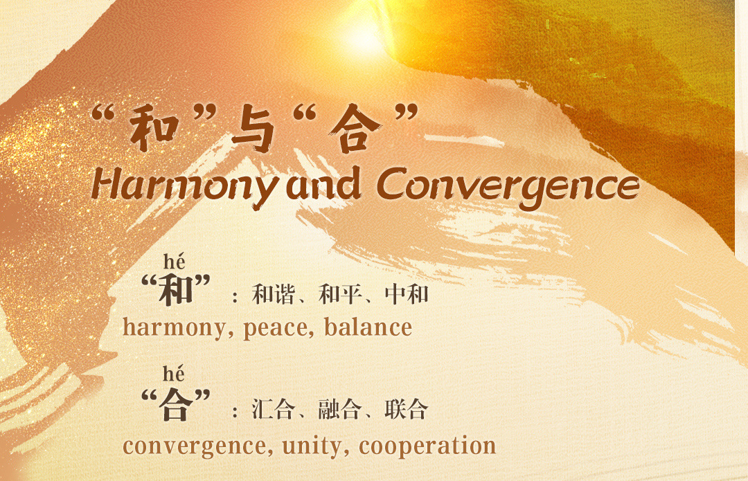 Posters丨What does Hehe mean?