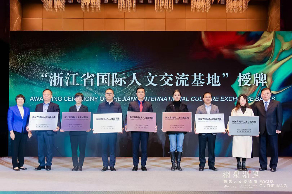 Wenzhou Overseas Media Center awarded as Zhejiang International Culture Exchange Base