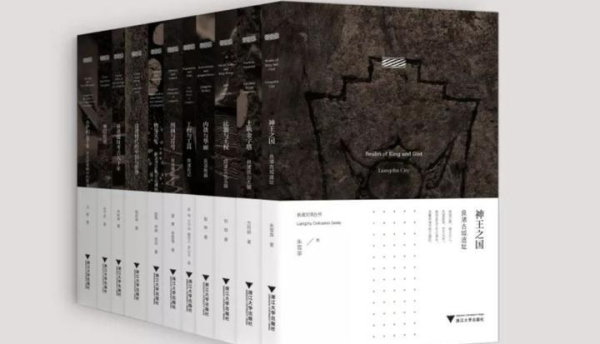 This book will get you to understand Liangzhu Culture