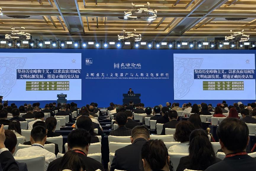 The 3rd Liangzhu Forum opens in Hangzhou