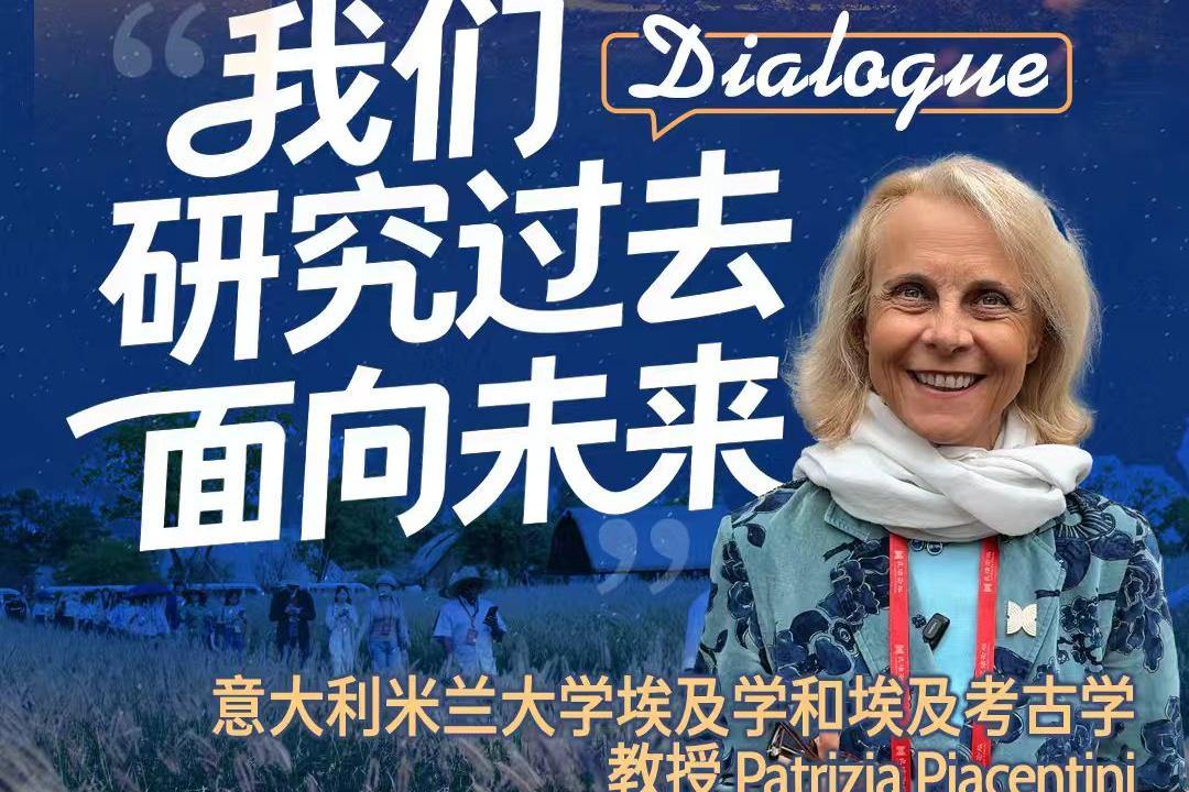 Dialogue | Milan professor said the protection of cultural heritage is for the future