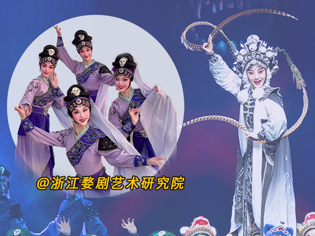 神跨界！当“小星星”遇上婺剧高腔