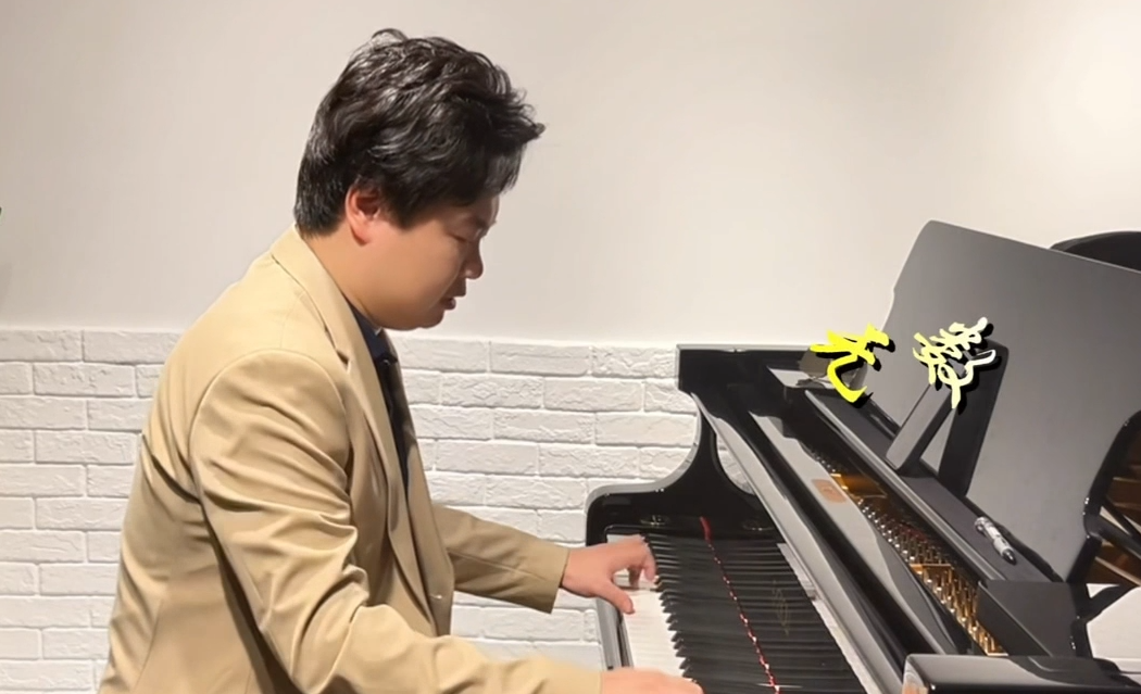 让不同钢琴家为你弹奏“小星星”