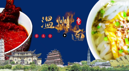 Tajiki young man gets impressed with traditional Wenzhou breakfast