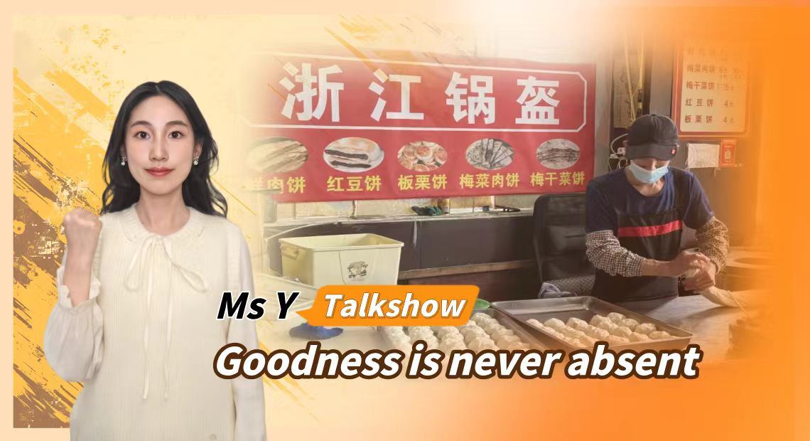 Ms Y Talkshow丨Goodness is never absent