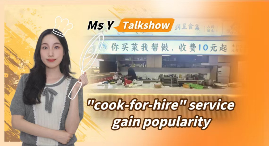 Ms Y Talkshow丨'Cook-for-hire' service goes popular