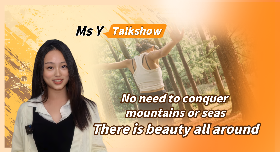 Ms Y Talkshow丨No need to conquer mountains or seas