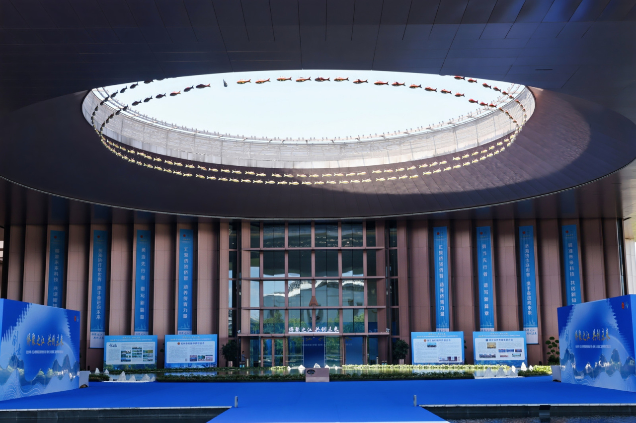 Opportunity China丨Overseas Chinese Elites Conference for Innovation and Entrepreneurship held in Hangzhou