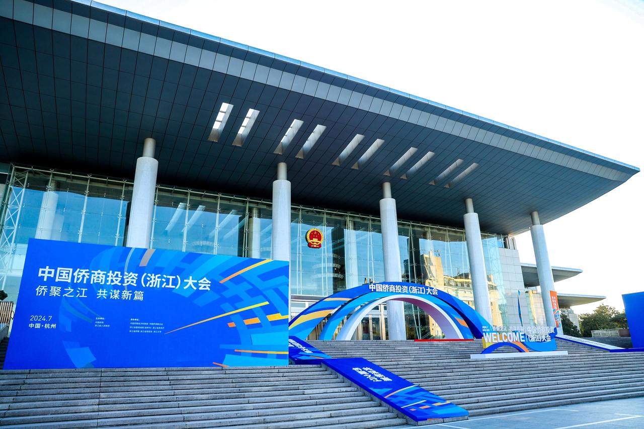 Opportunity China丨Overseas Chinese Entrepreneurs Investment Conference held in Hangzhou