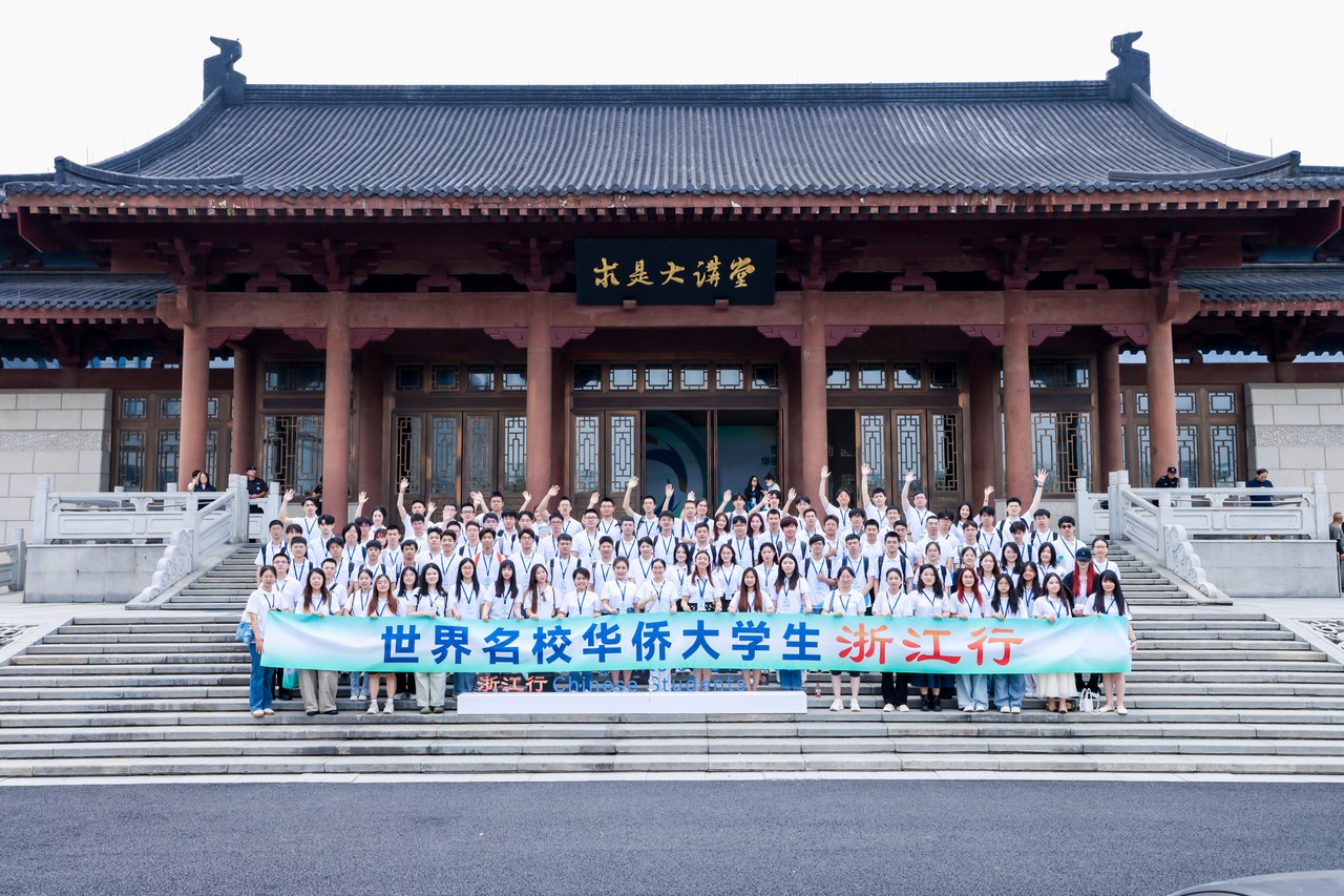 Opportunity China丨Overseas Chinese Students start journey of exploring Zhejiang