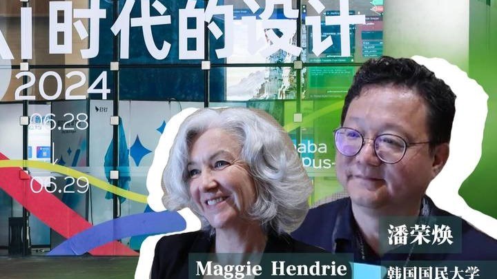 Opportunity China: In Zhejiang｜D20 Global Design Institute Deans' Summit held in Hangzhou