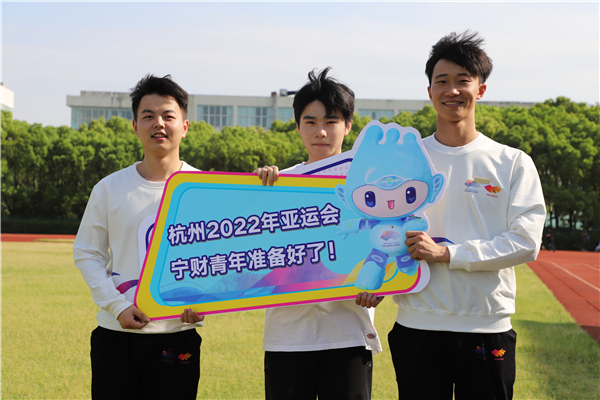 Ningbo University of Finance and Economics actively adopts online solutions to resume volunteering training for Hangzhou 2022