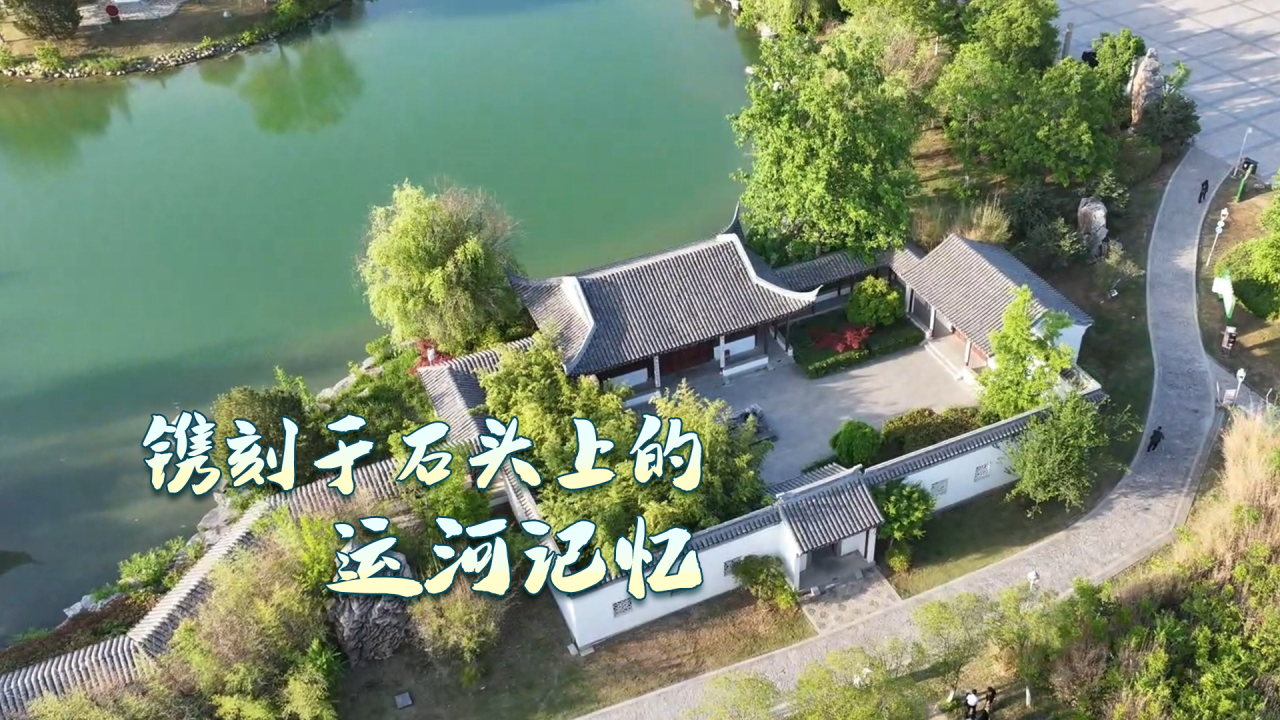 Rhythms of Grand Canal | Canal memories engraved in stone