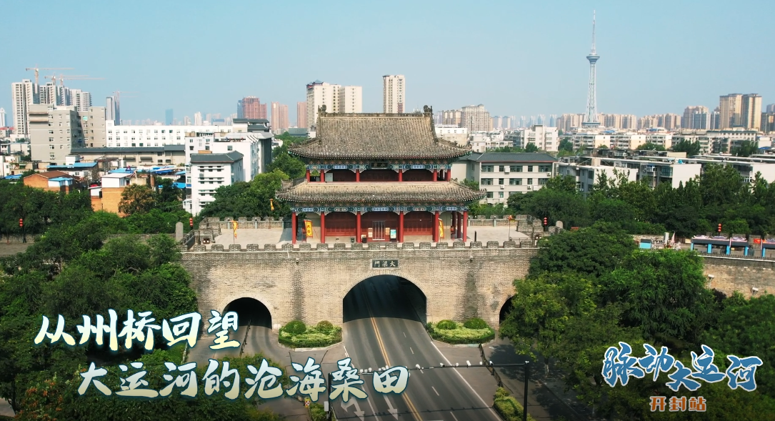Rhythms of Grand Canal丨Reflecting from Zhouqiao Bridge