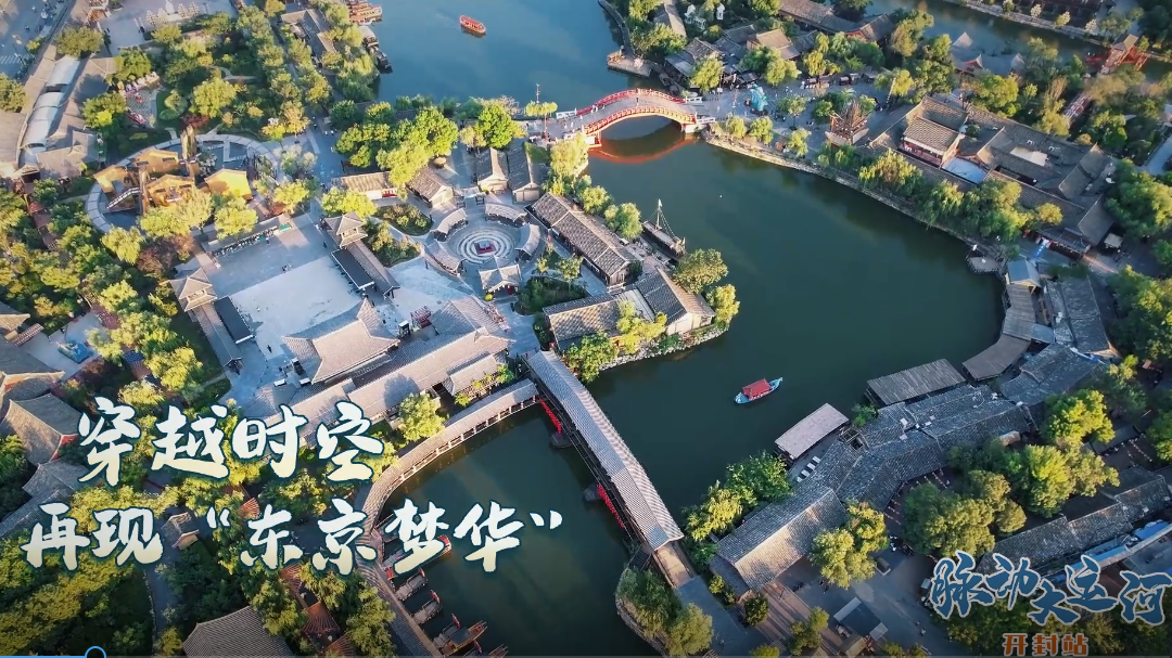 Rhythms of Grand Canal丨Traversing time to relive the 'Dream of the Eastern Capital'