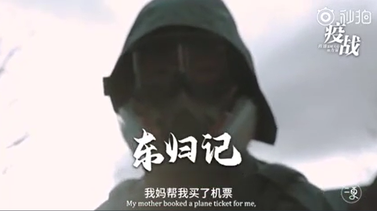 Vlog: My way back home 东归记