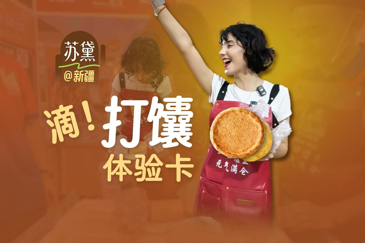 Sude's traditional naan bread making experience