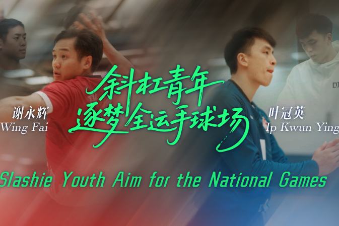 Slashie Youth aim for the National Games